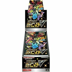 Shining Star V High Class Pack // Japanese Shining Fates Booster Bundle